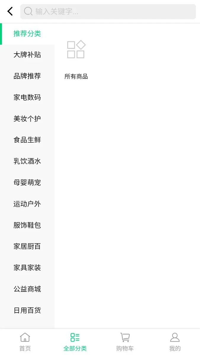 百佳贩 截图 3
