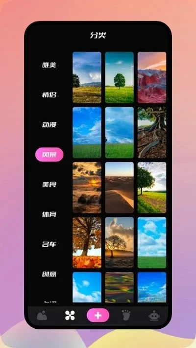 壁纸酷 截图 1