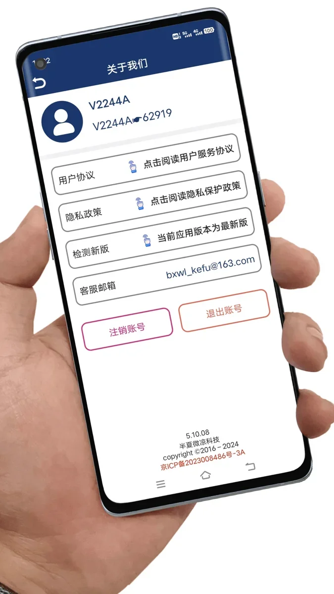 应用卸载 截图 3