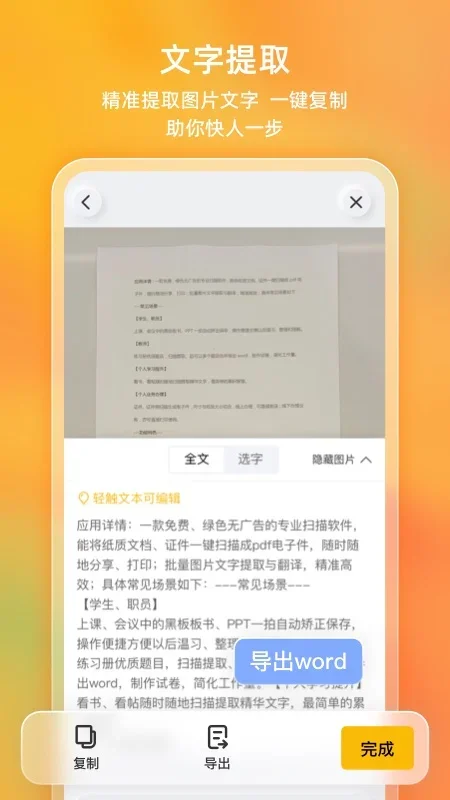 布丁扫描v3.4.2.2旧版本 截图 1