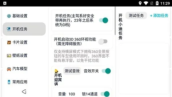 迪粉桌面app 截图 4