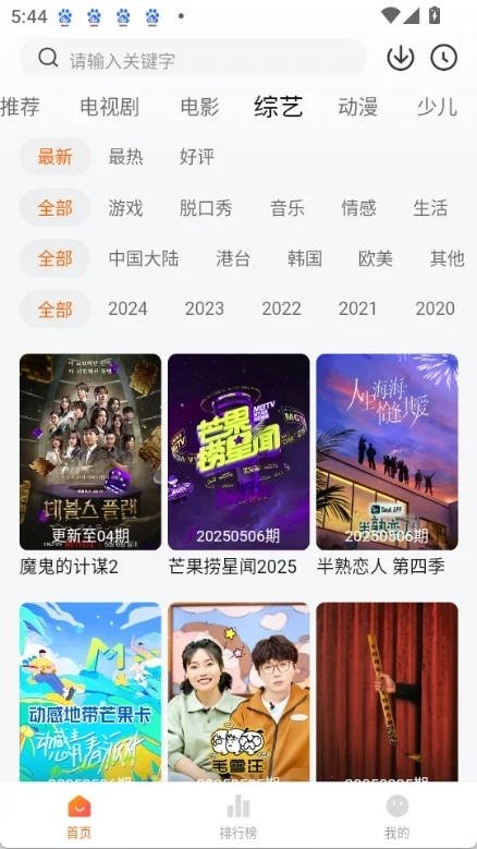 小狐狸追剧 截图 3