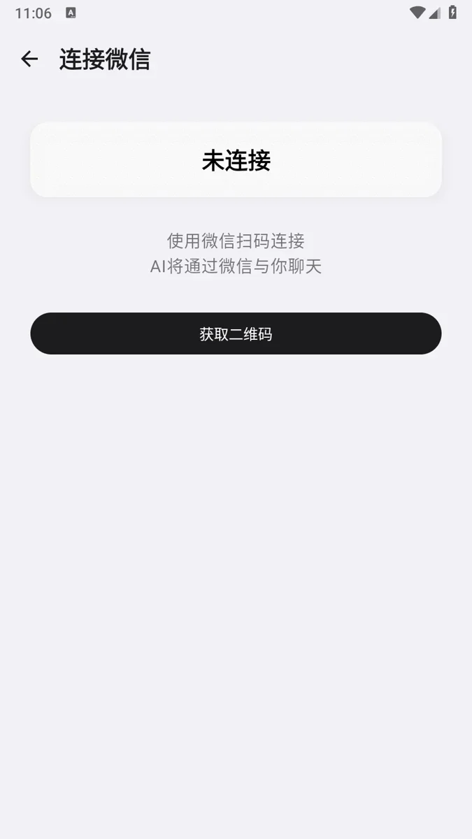 红莉栖API 截图 4