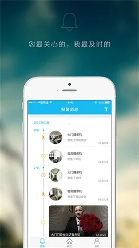 智能云摄像头app 截图 1