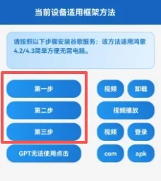 Go助手 截图 2