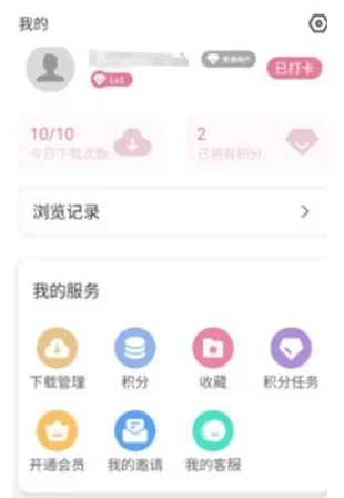 游咔无限积分 截图 4