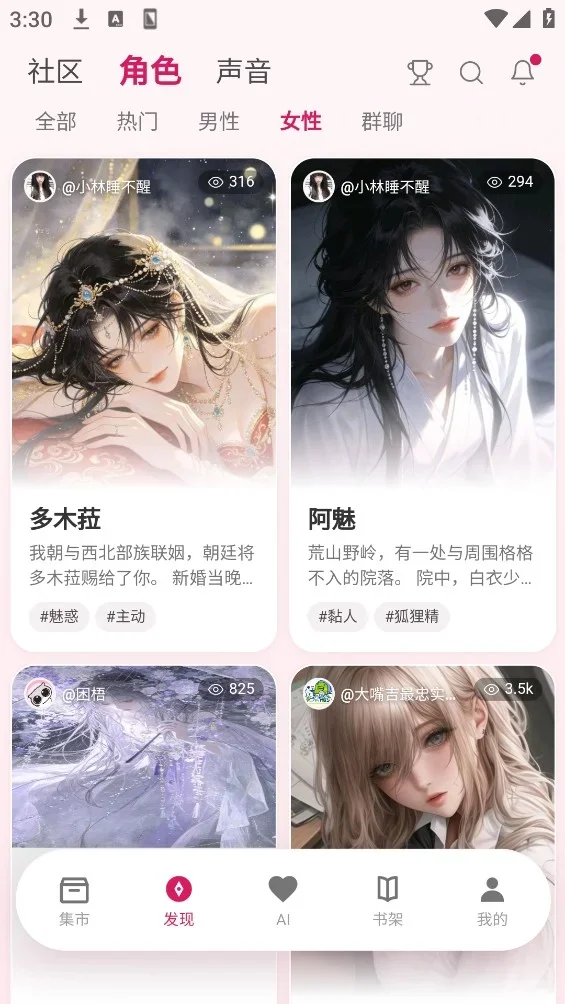 AlterEgo 截图 4
