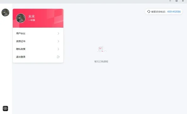 学浪学生版 截图 4