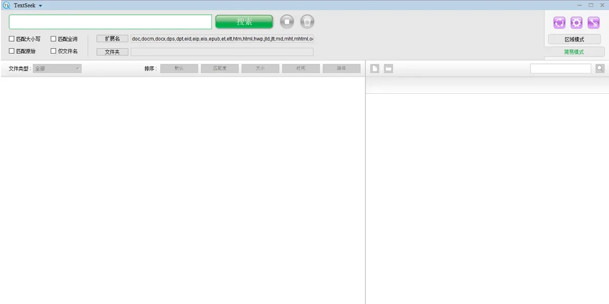 TextSeek Mac版 截图 2