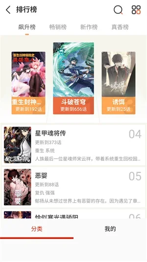 喵屋漫画手机版 截图 1