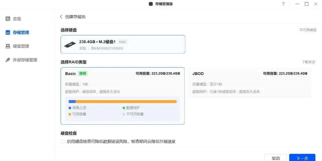 绿联云MAC版 截图 2