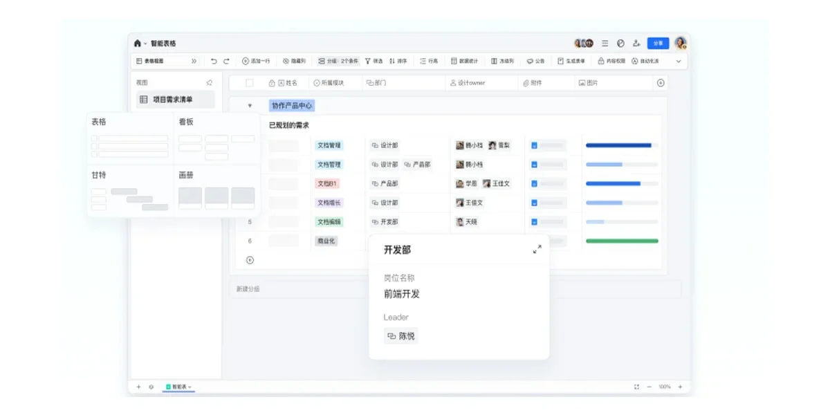腾讯文档Mac版 截图 1