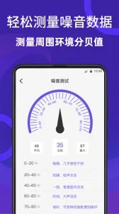 尺子测量员 截图 4