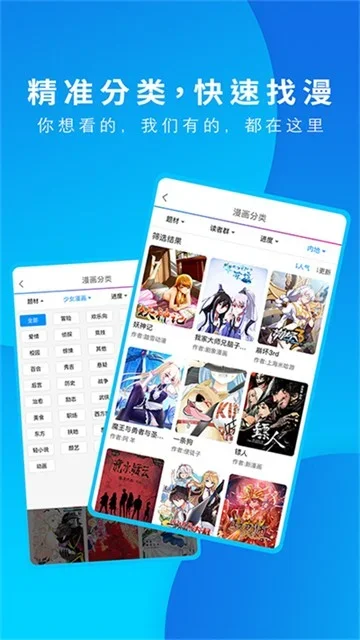 动漫之家官方正版 截图 3
