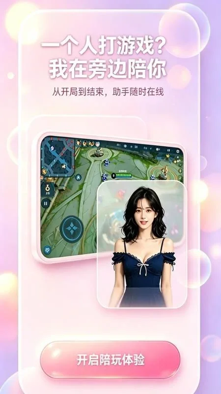 小暖AI 截图 3