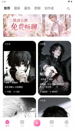 Yason雅颂AI 截图 2