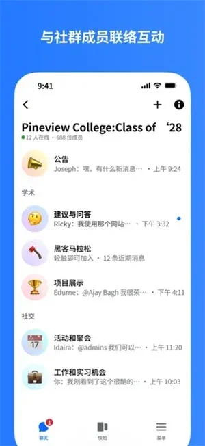 Messenger海外版 截图 2