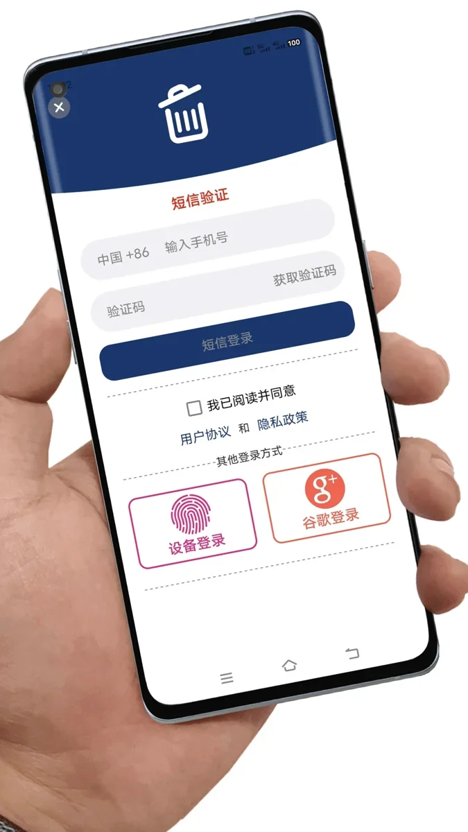 应用卸载 截图 2