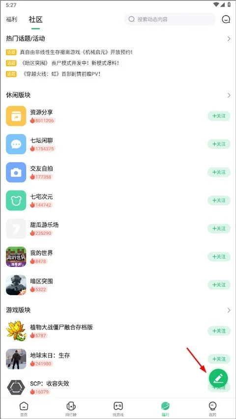 7723游戏盒oppo版 截图 5