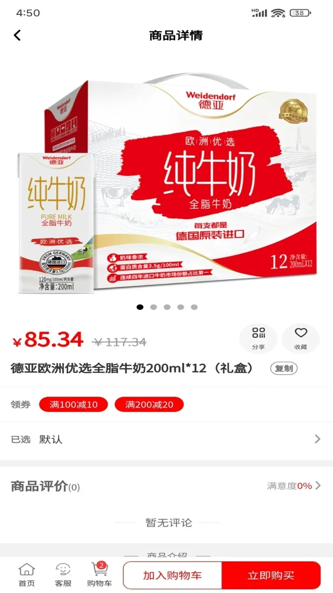 掌上沃商城系统 截图 2