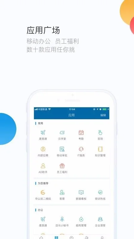 华通3.0app 截图 4