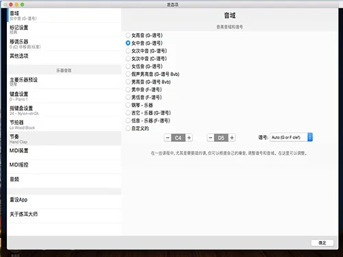 EarMaster pro 7 mac版 截图 5