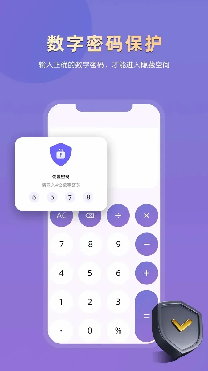 应用隐藏专家 截图 5