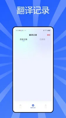秒转翻译官 截图 4