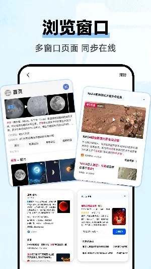 云朵浏览器 截图 2