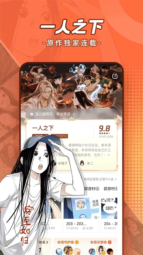 波洞漫画 截图 1