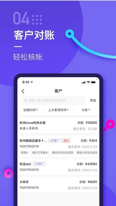 云e宝工厂版 截图 3