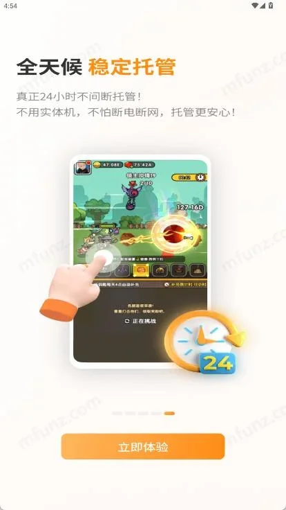 哆米云手机 截图 5