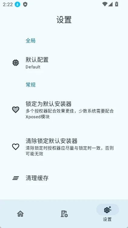 InstallerX 截图 3