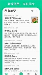 格子笔记 截图 4