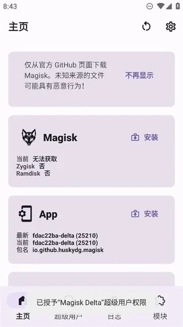 KitsuneMask 截图 2