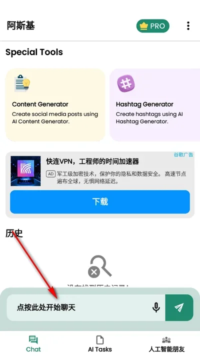 阿斯基 截图 2