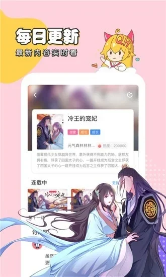 千千漫画韩漫app 截图 3