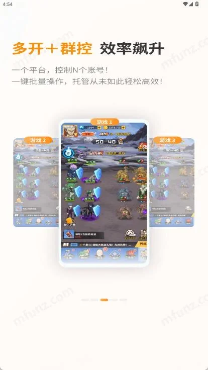 哆米云手机 截图 3