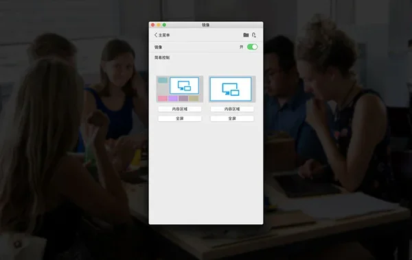 Vision Exchange Mac版 截图 2