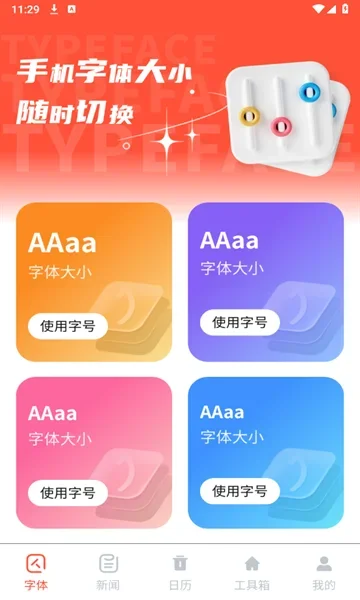 大字浏览器app 截图 3