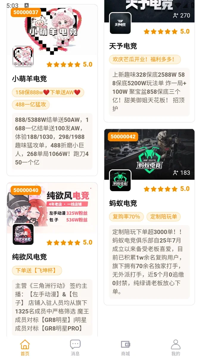 芒瓜 截图 4