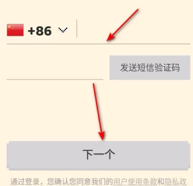 Hay国际聊天 截图 4