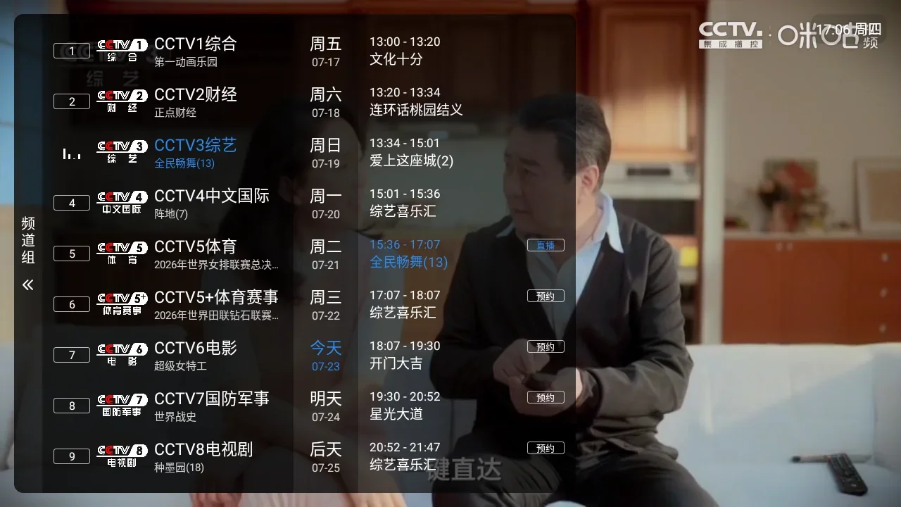 新酷酒直播 截图 1