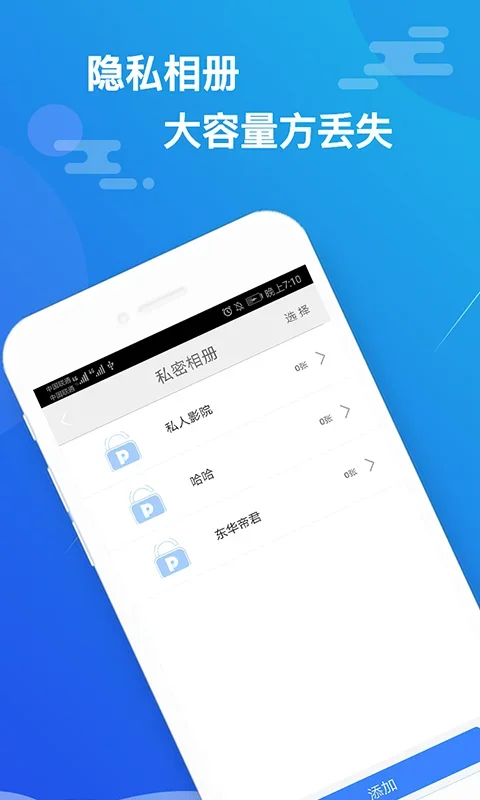 小隐大师 截图 1