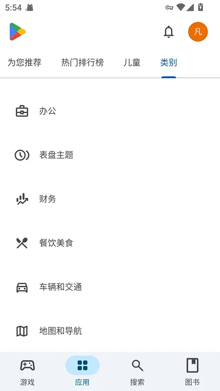 谷歌商店安装包 截图 2