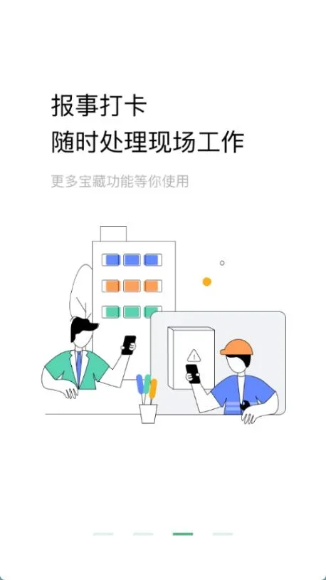 助英台 截图 3
