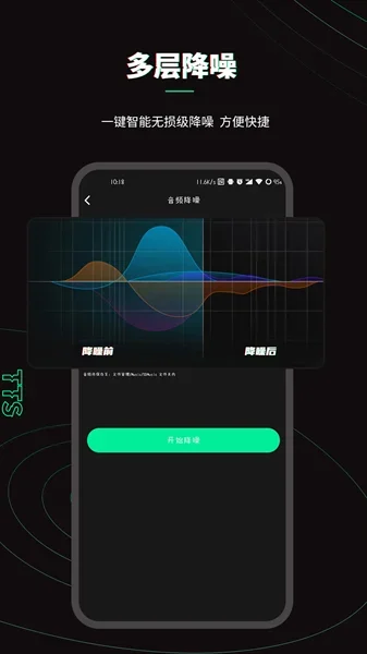 乐剪音频 截图 3