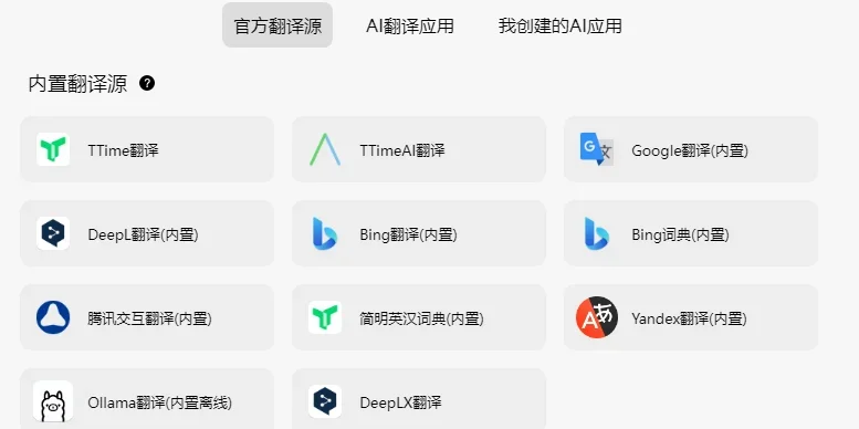 TTime Mac版 截图 5