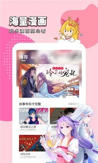 千千漫画韩漫app 截图 2