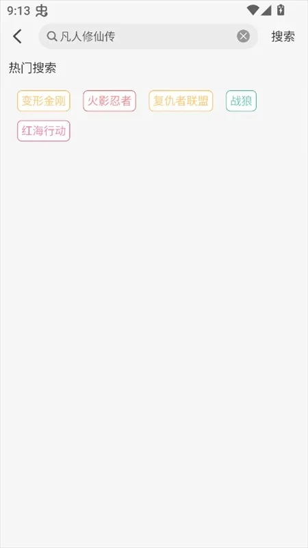 兔陶网影 截图 2